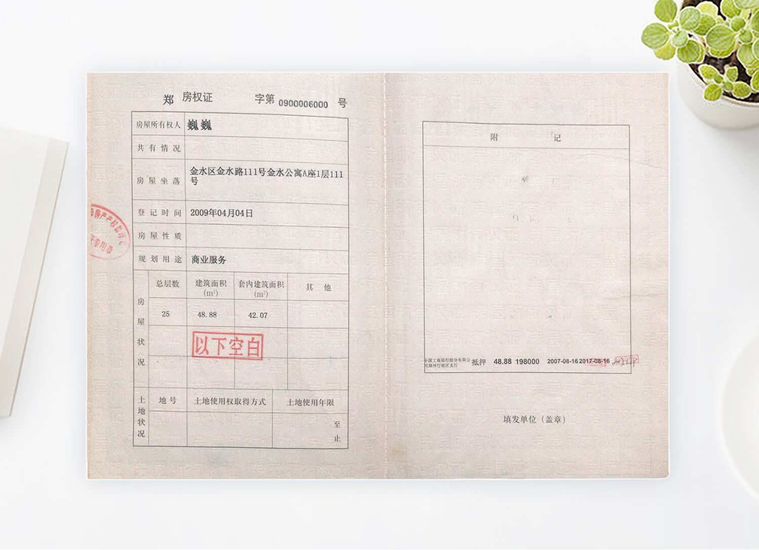 职业资格证书