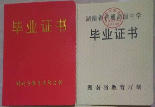 驾驶证件制作